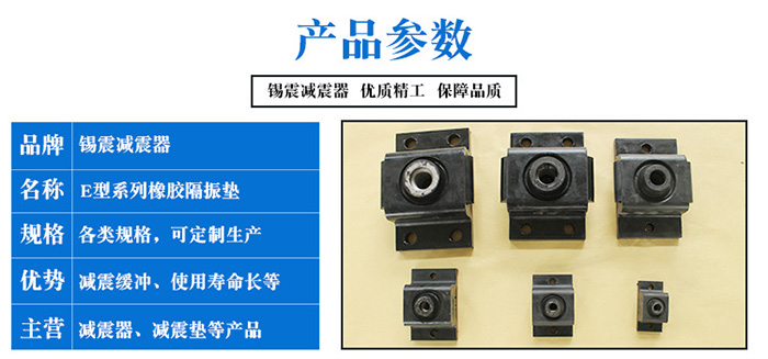 橡膠隔振墊